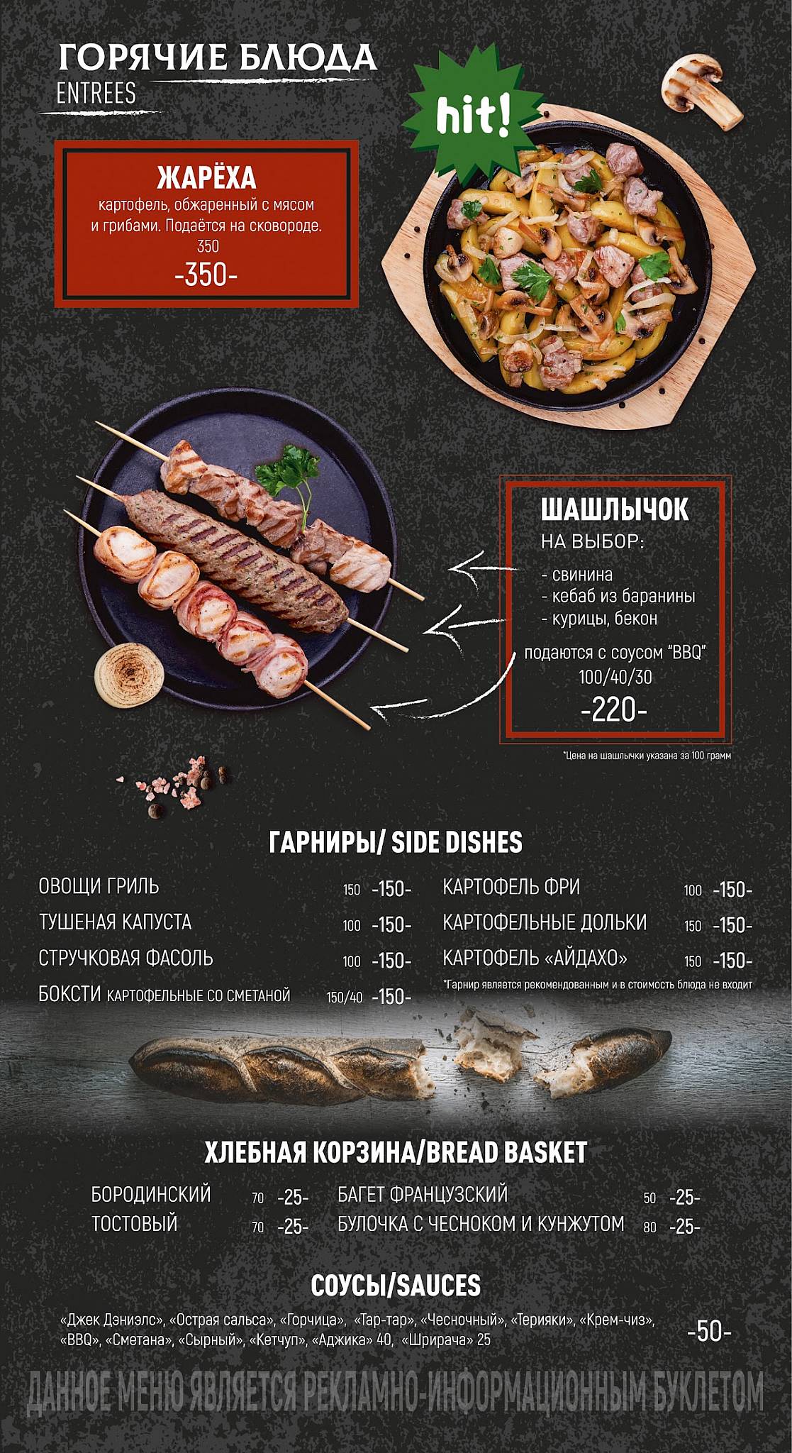 Harat’s pub меню