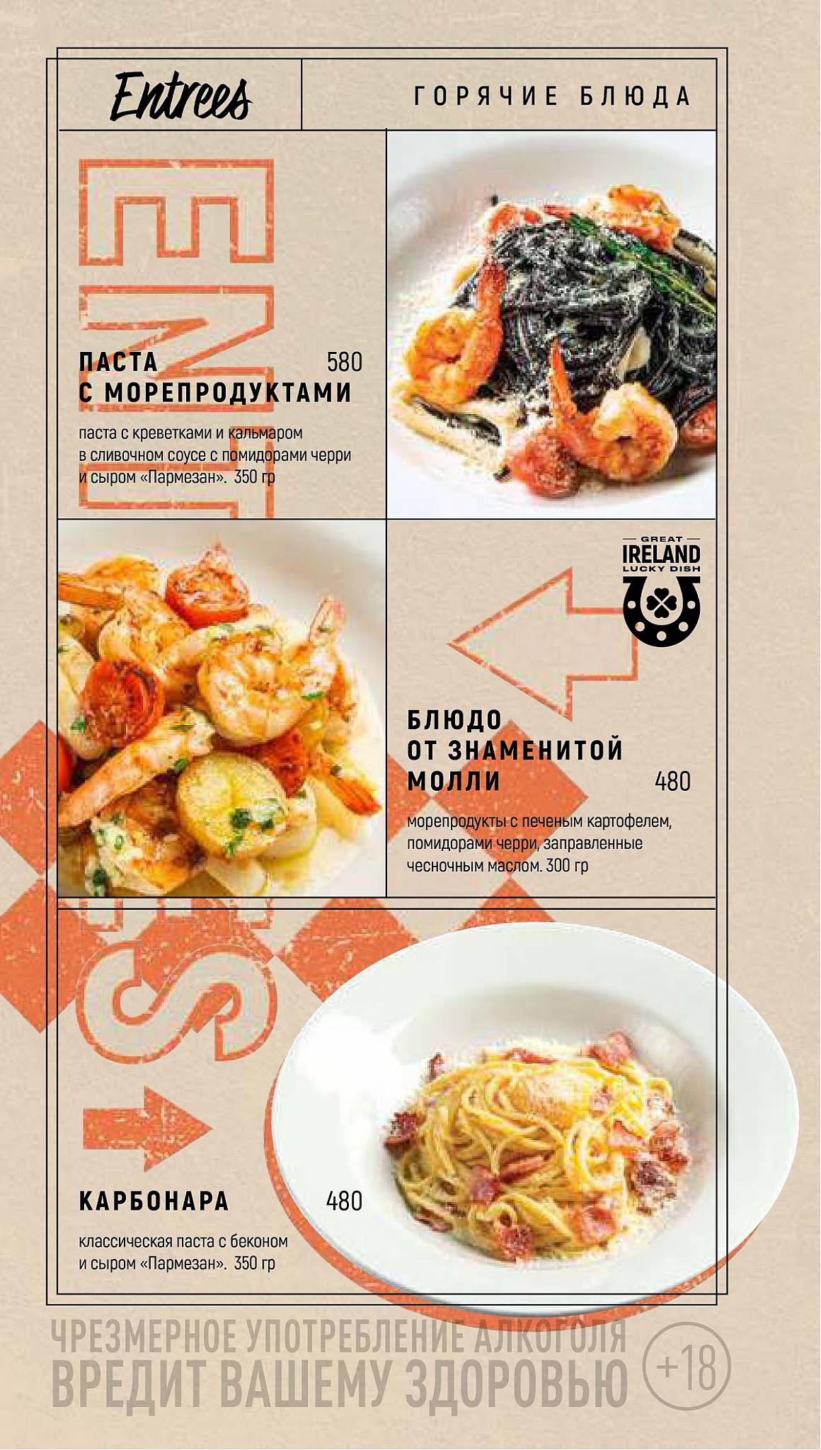 Harat’s Pub меню