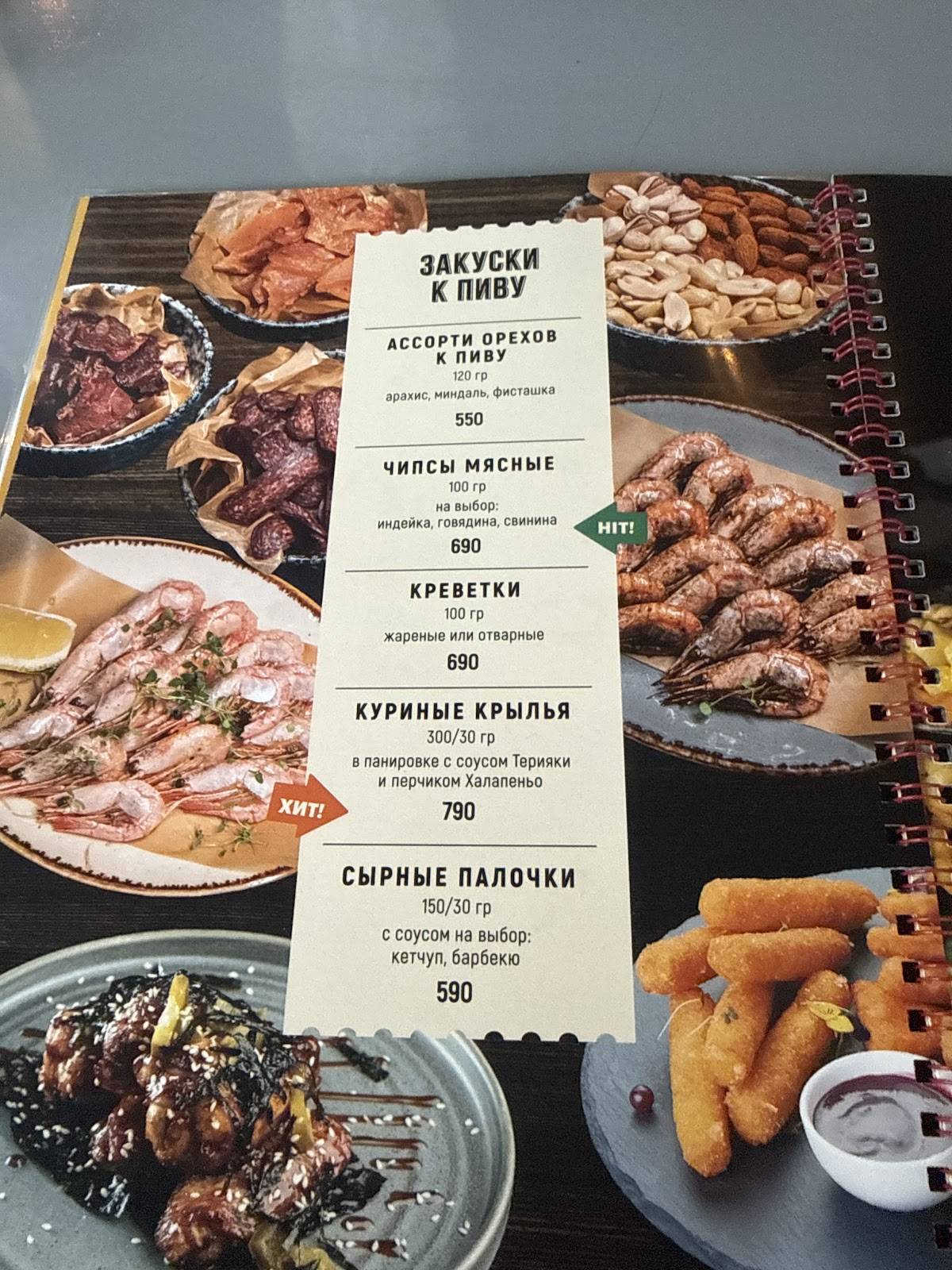 Harat’s pub меню