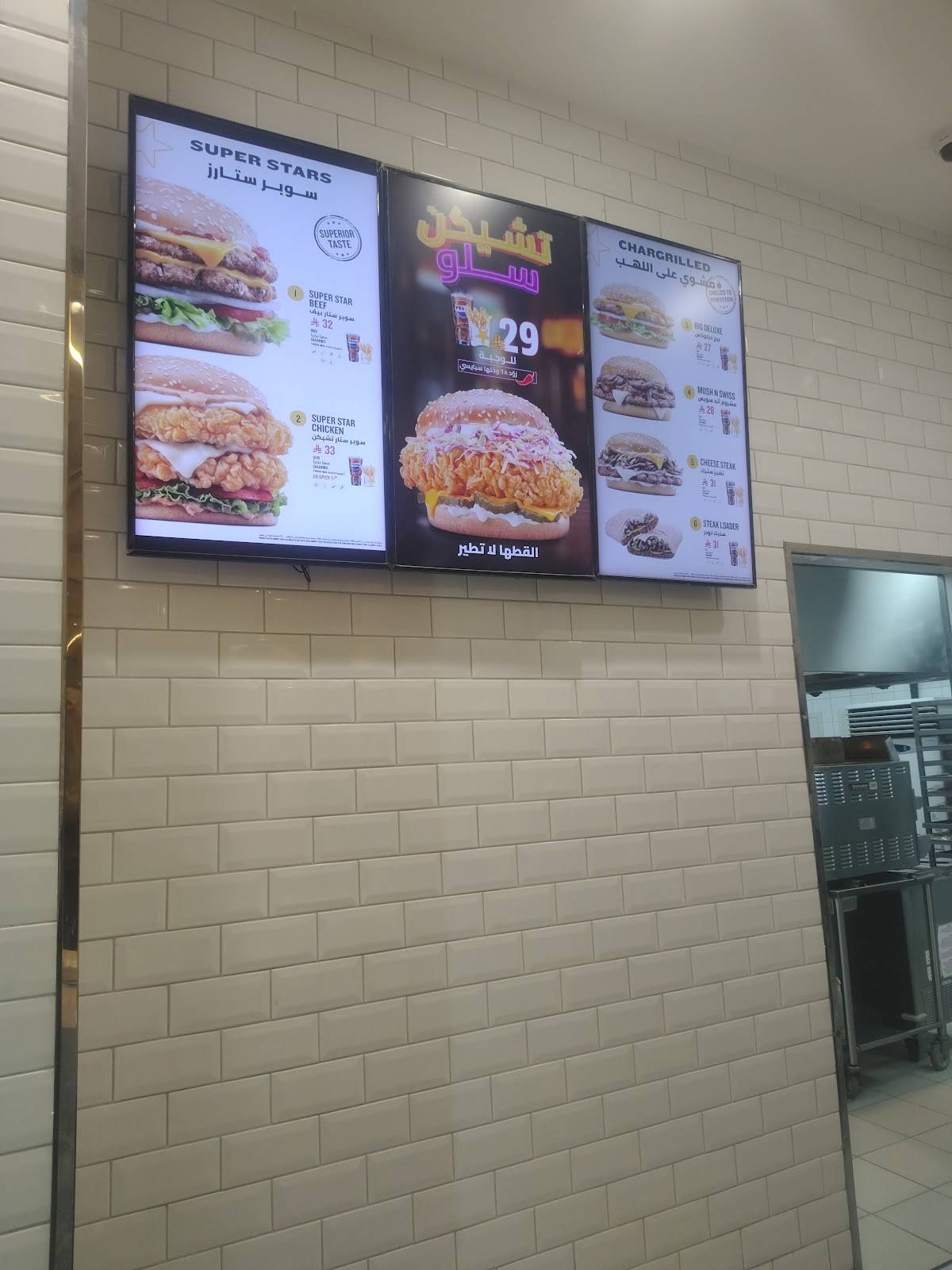 Hardee's меню