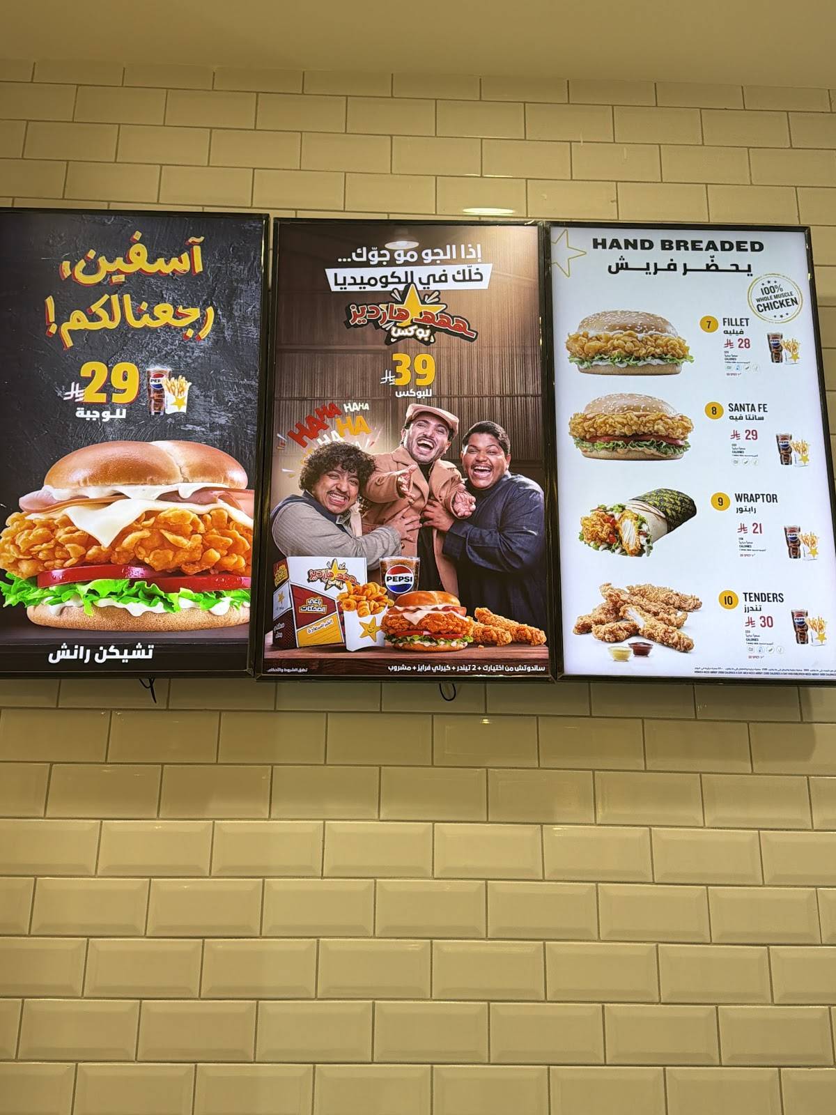 Hardee's меню