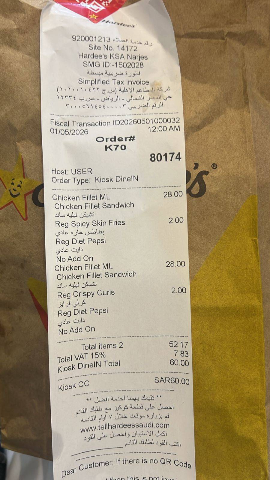 Hardee's меню