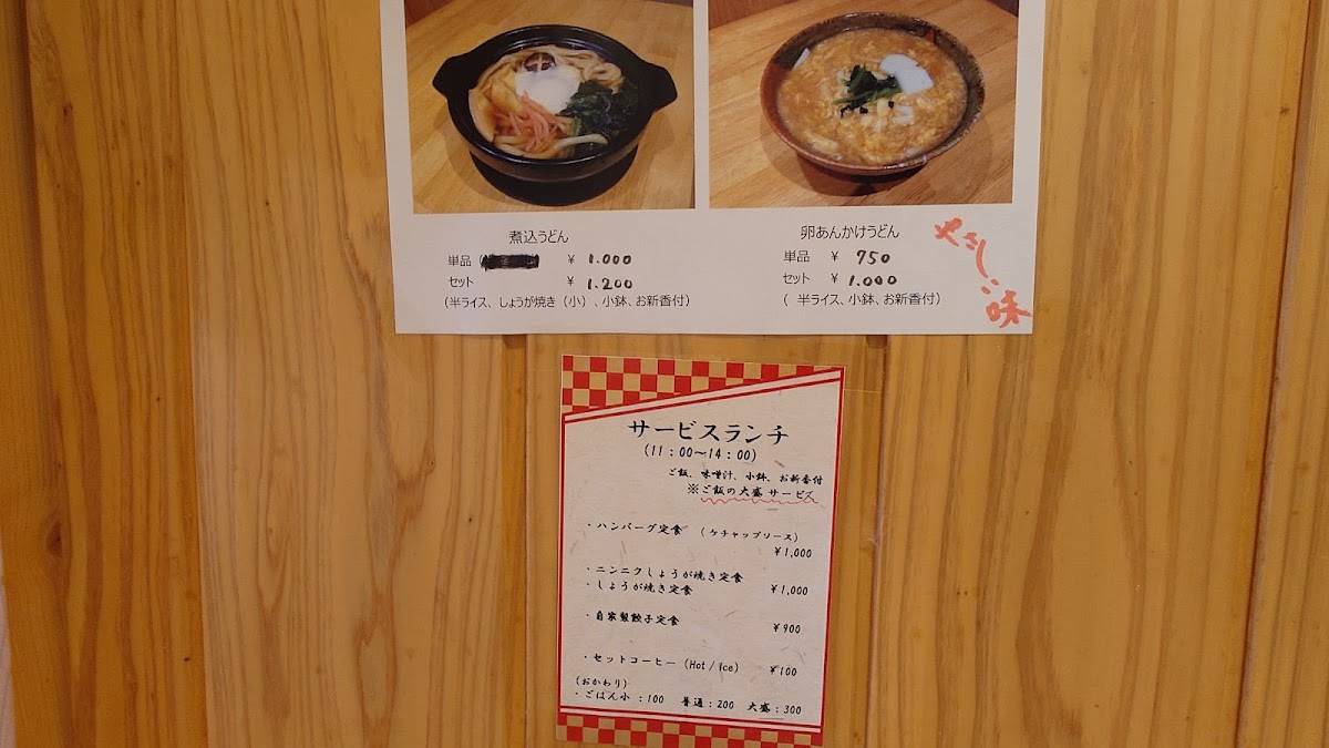 Hashiyama меню