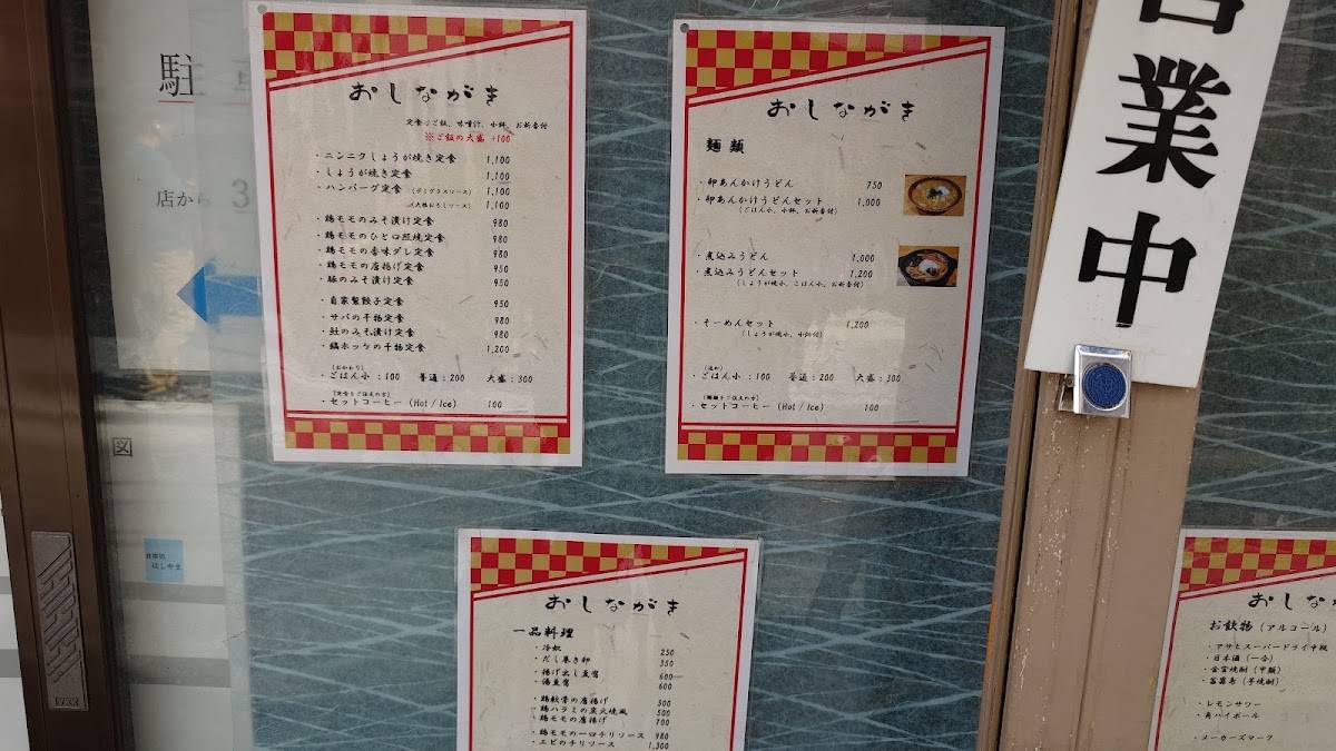 Hashiyama меню