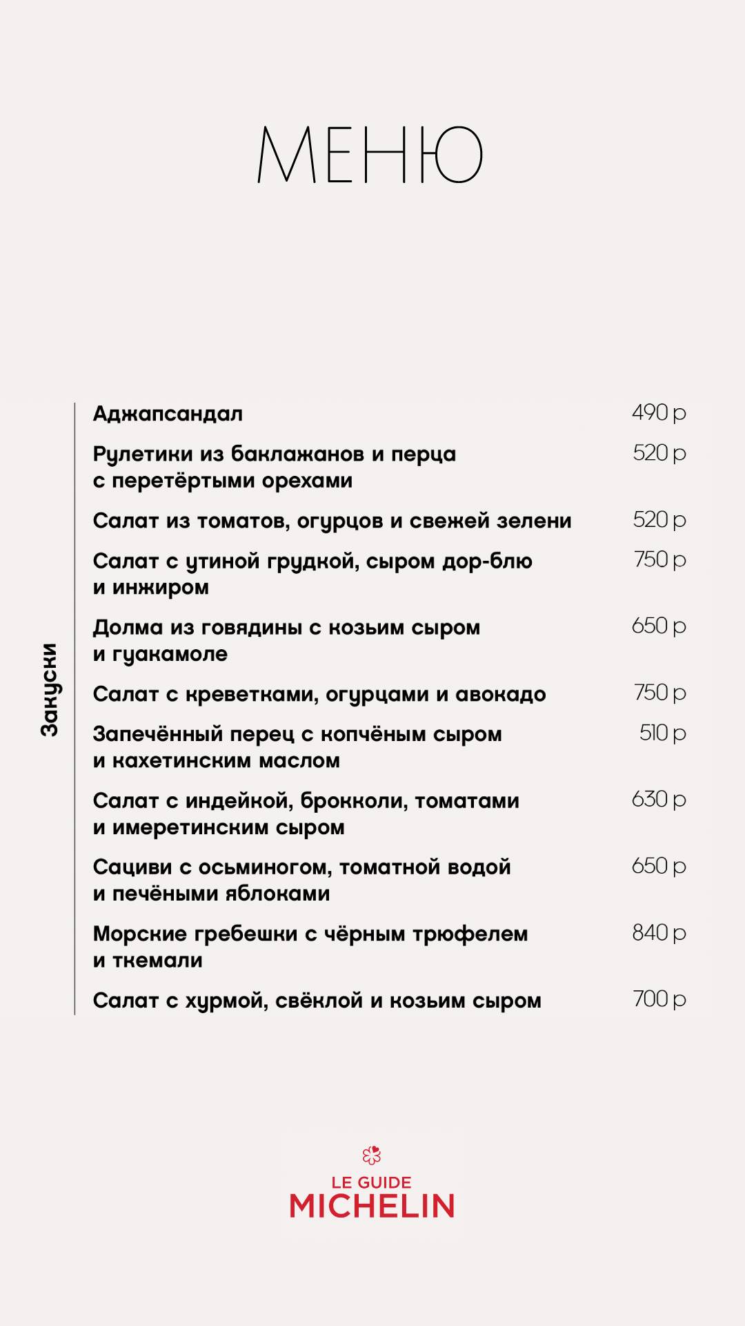 Hedonist меню