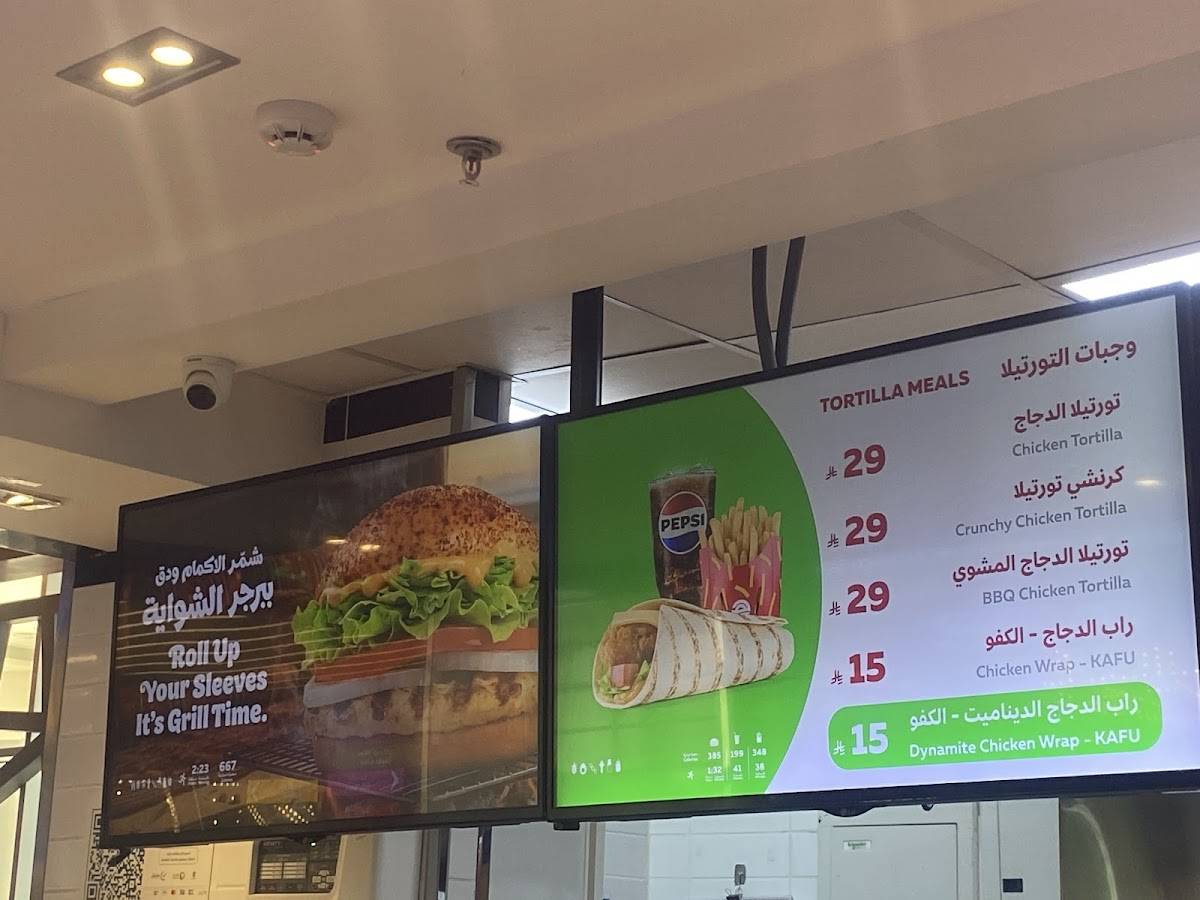 Herfy هرفي меню