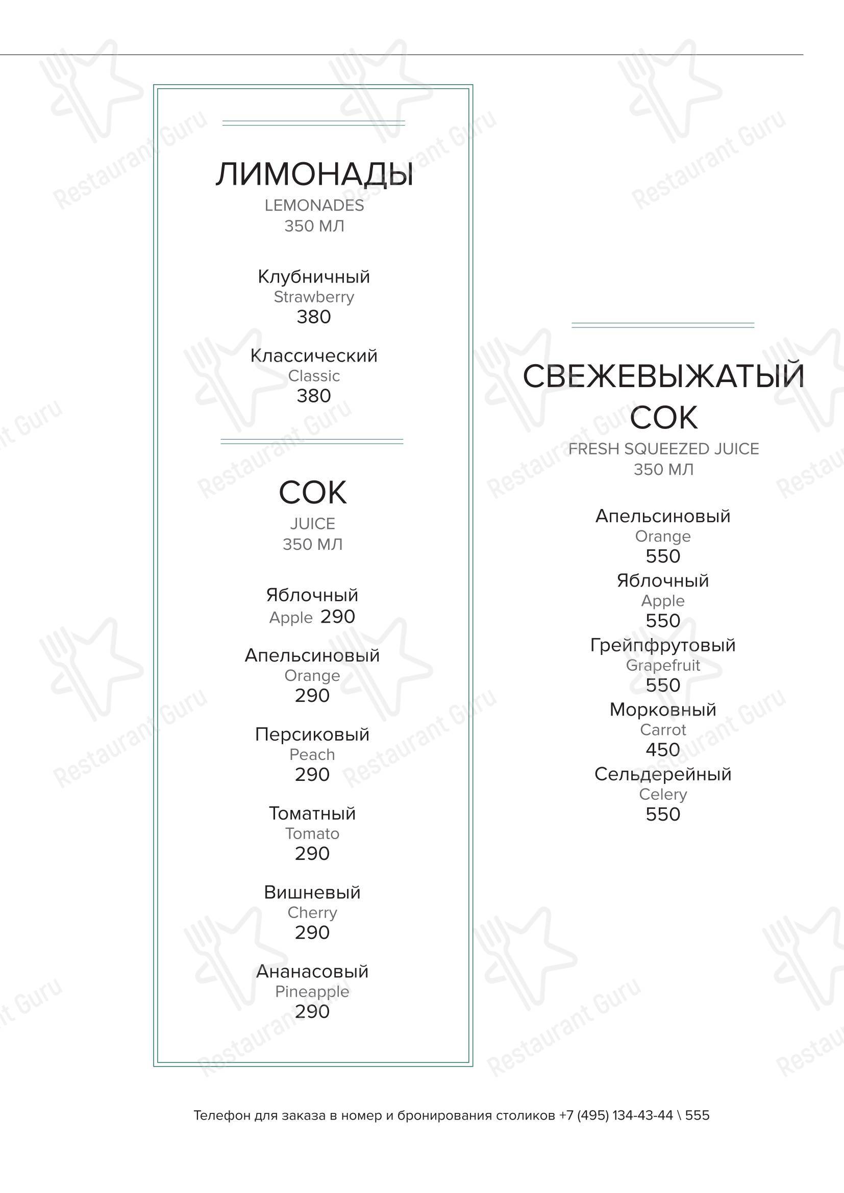 Меню ресторана Hi Garden