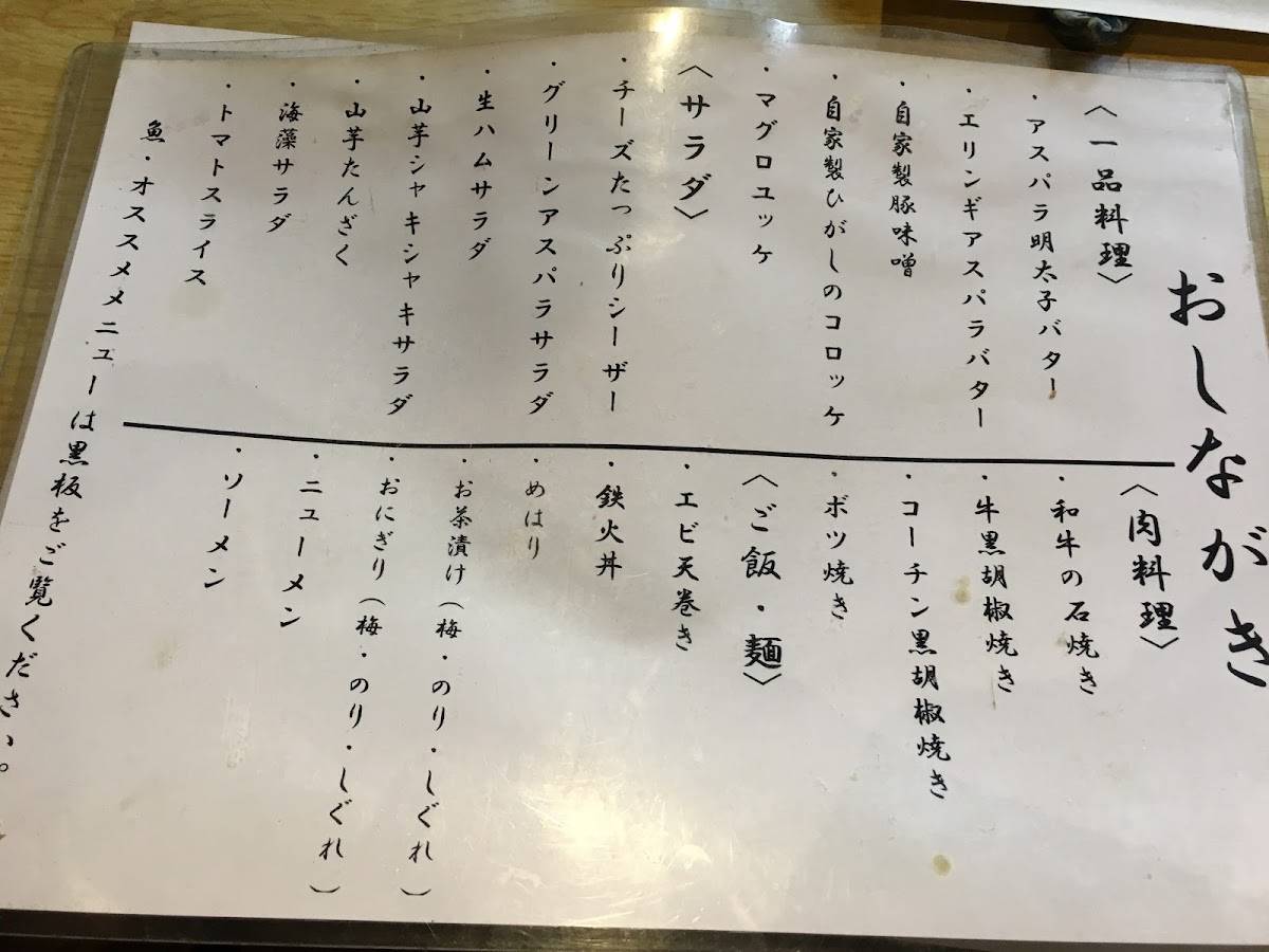 Higashi меню
