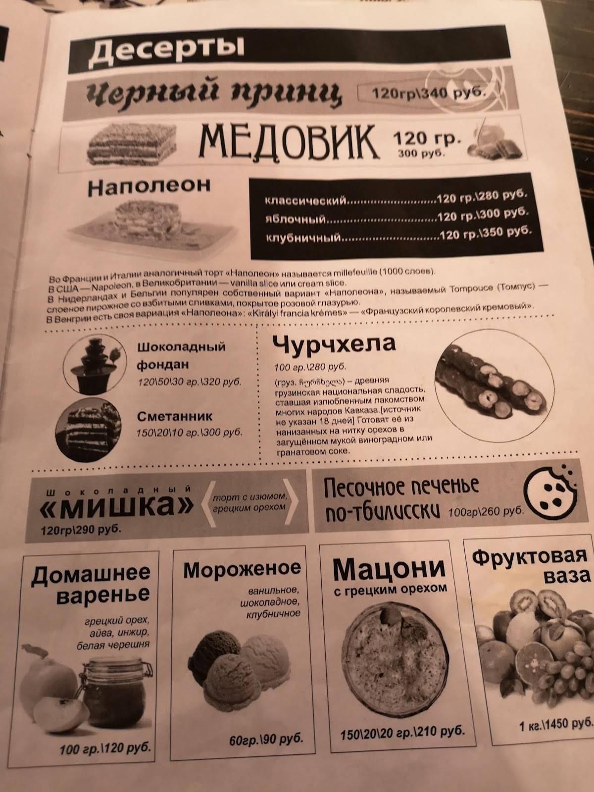 Хинкальная меню