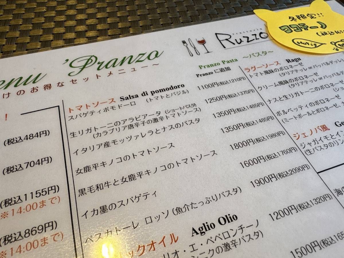 Trattoria Ruzzo меню