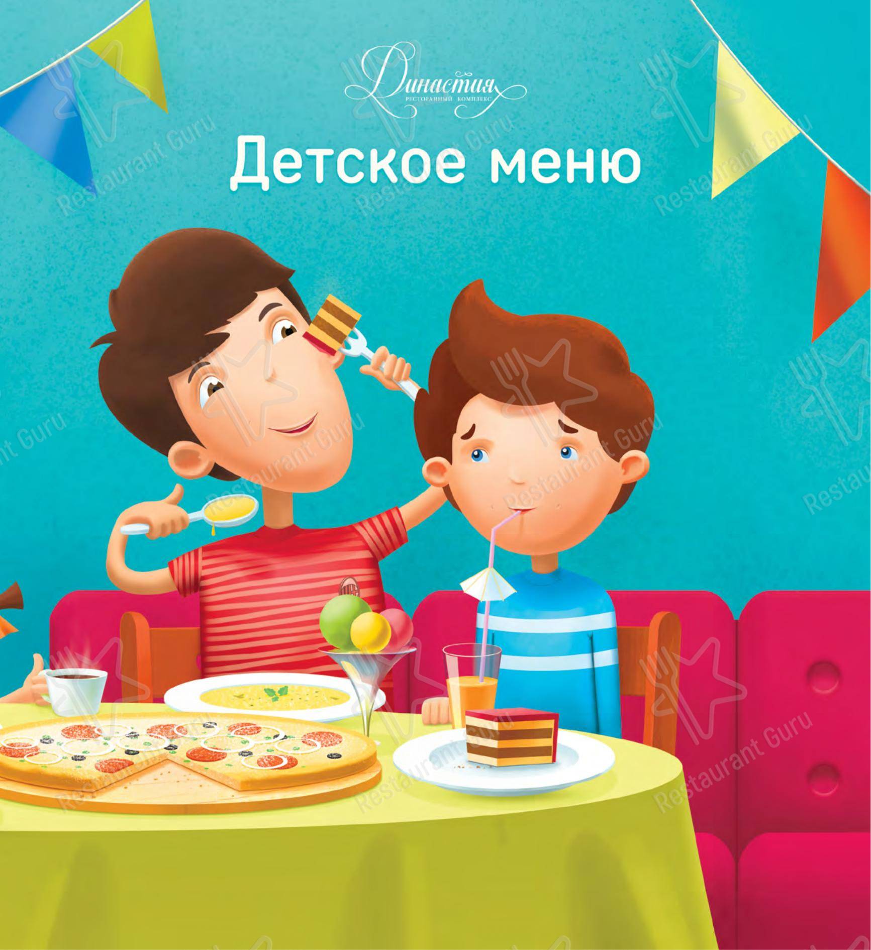 Взгляните на меню Хохлома
