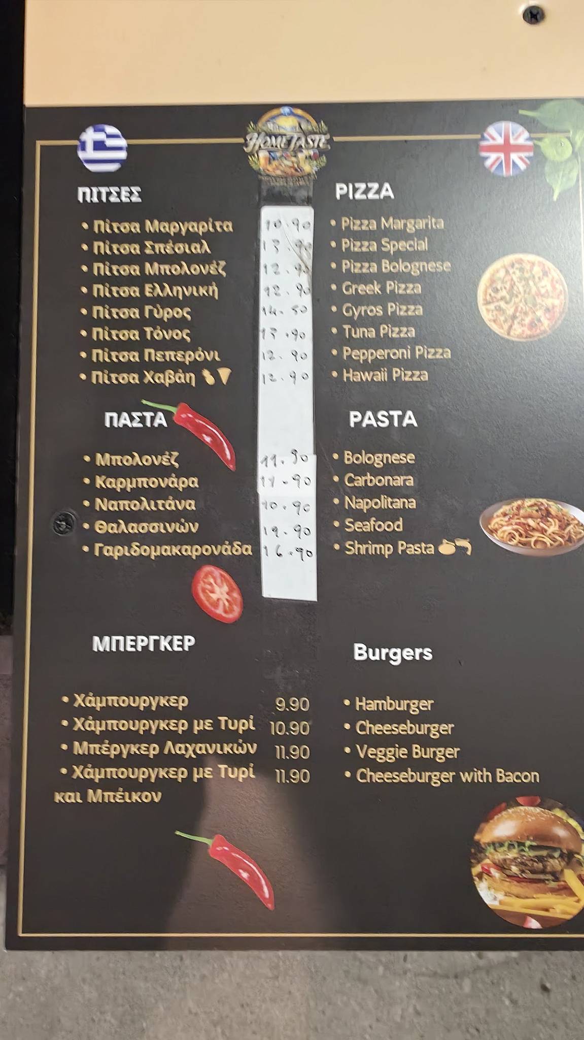 Hometaste меню