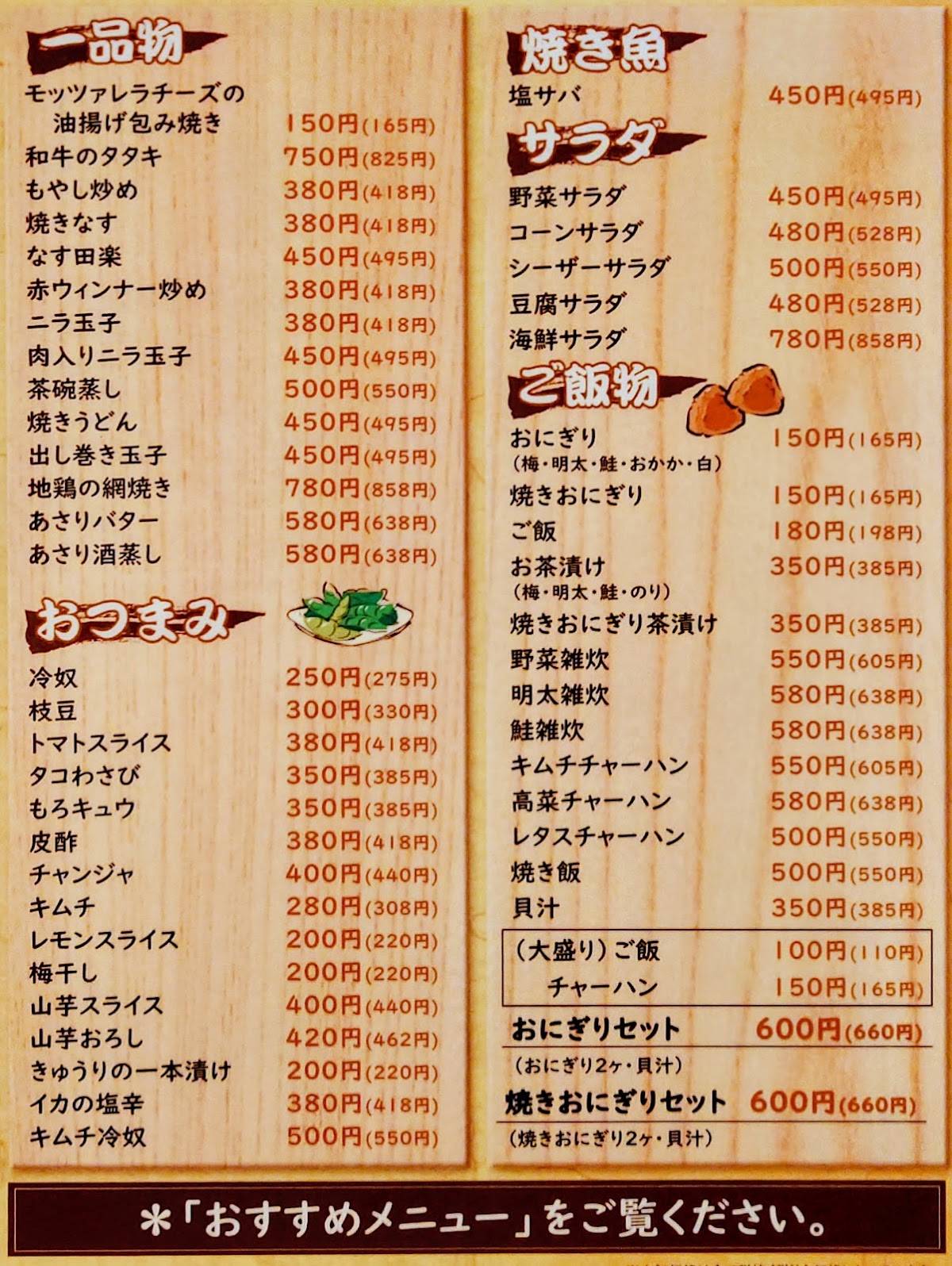 Honjin меню