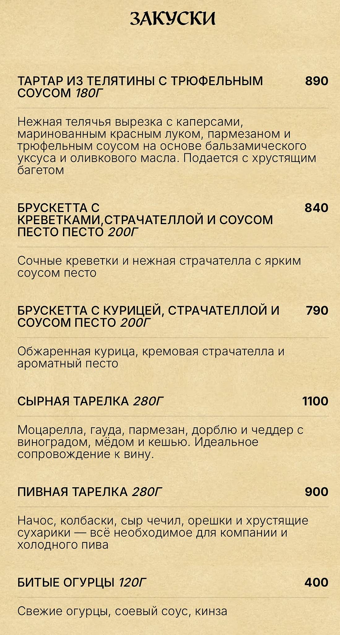 HookahPlace Тэмпл меню