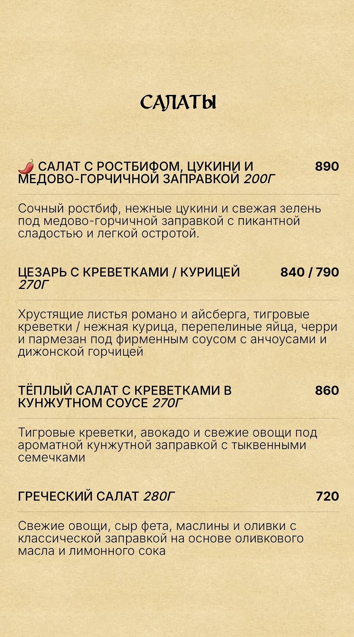 HookahPlace Тэмпл меню
