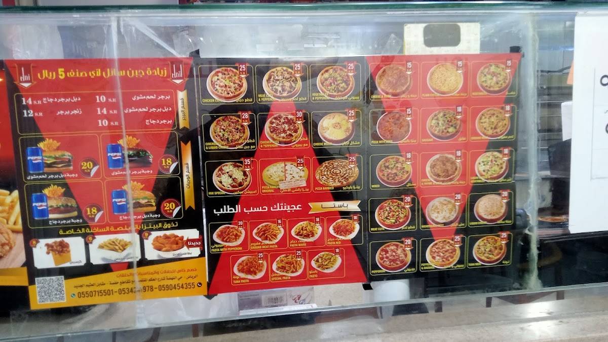 Hot Pizza меню