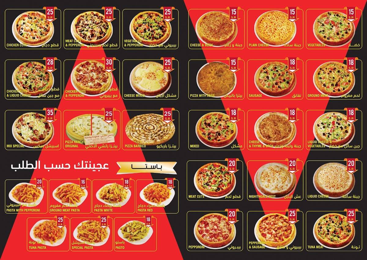Hot Pizza меню