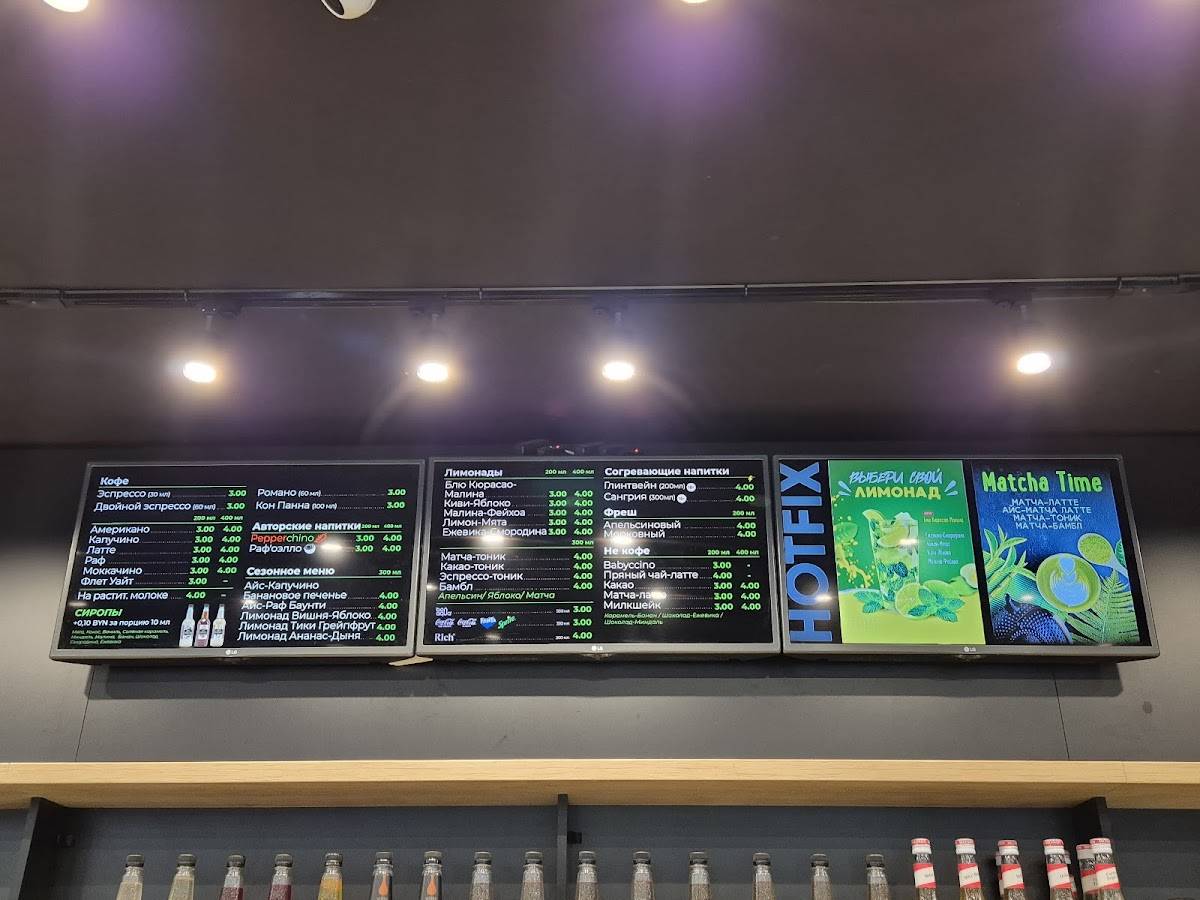 Hotfix Coffee меню