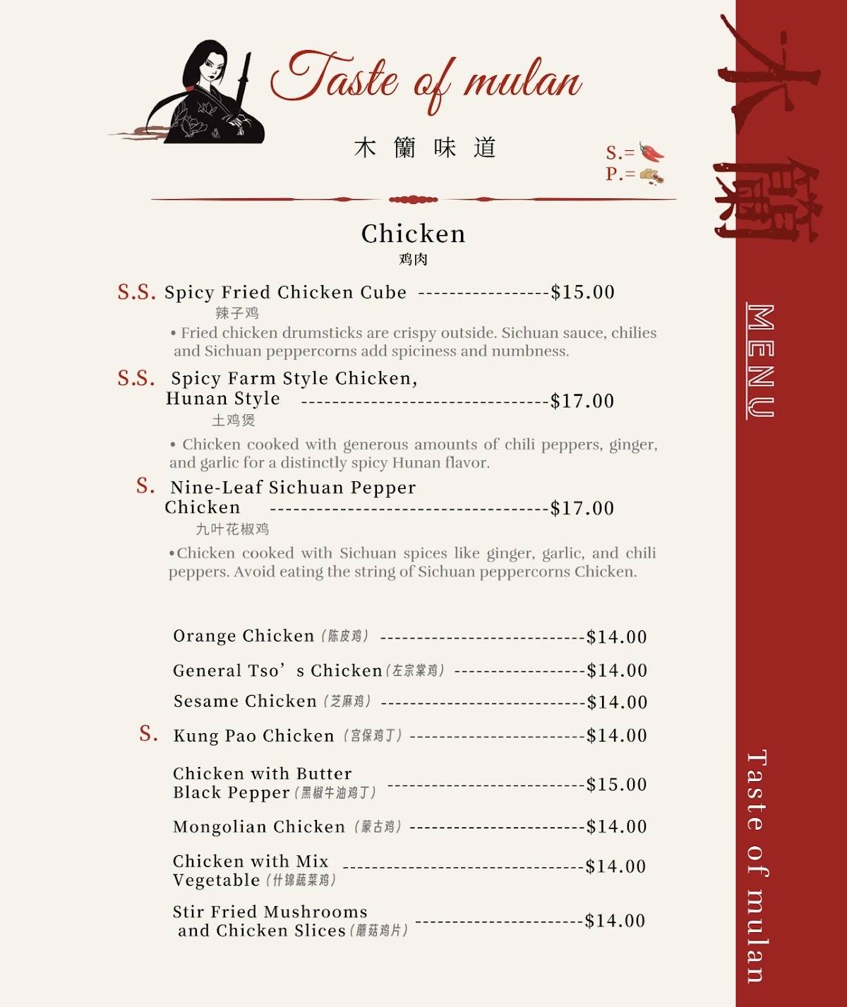 Taste of Mulan Asian Fusion меню