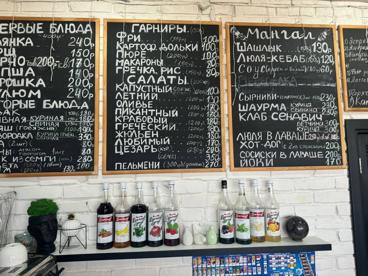 I Love Coffe меню