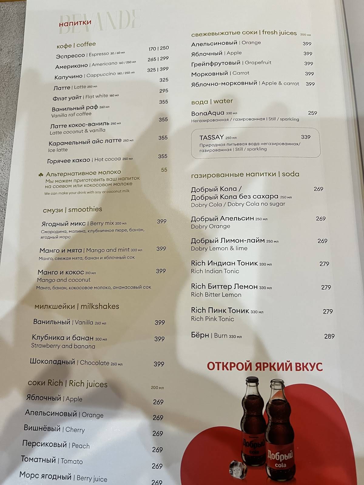 iL Патио меню