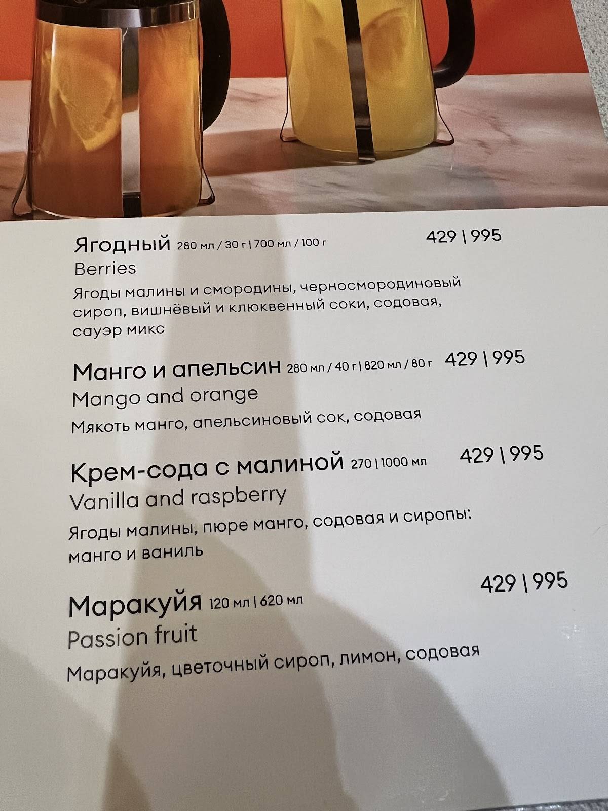 iL Патио меню