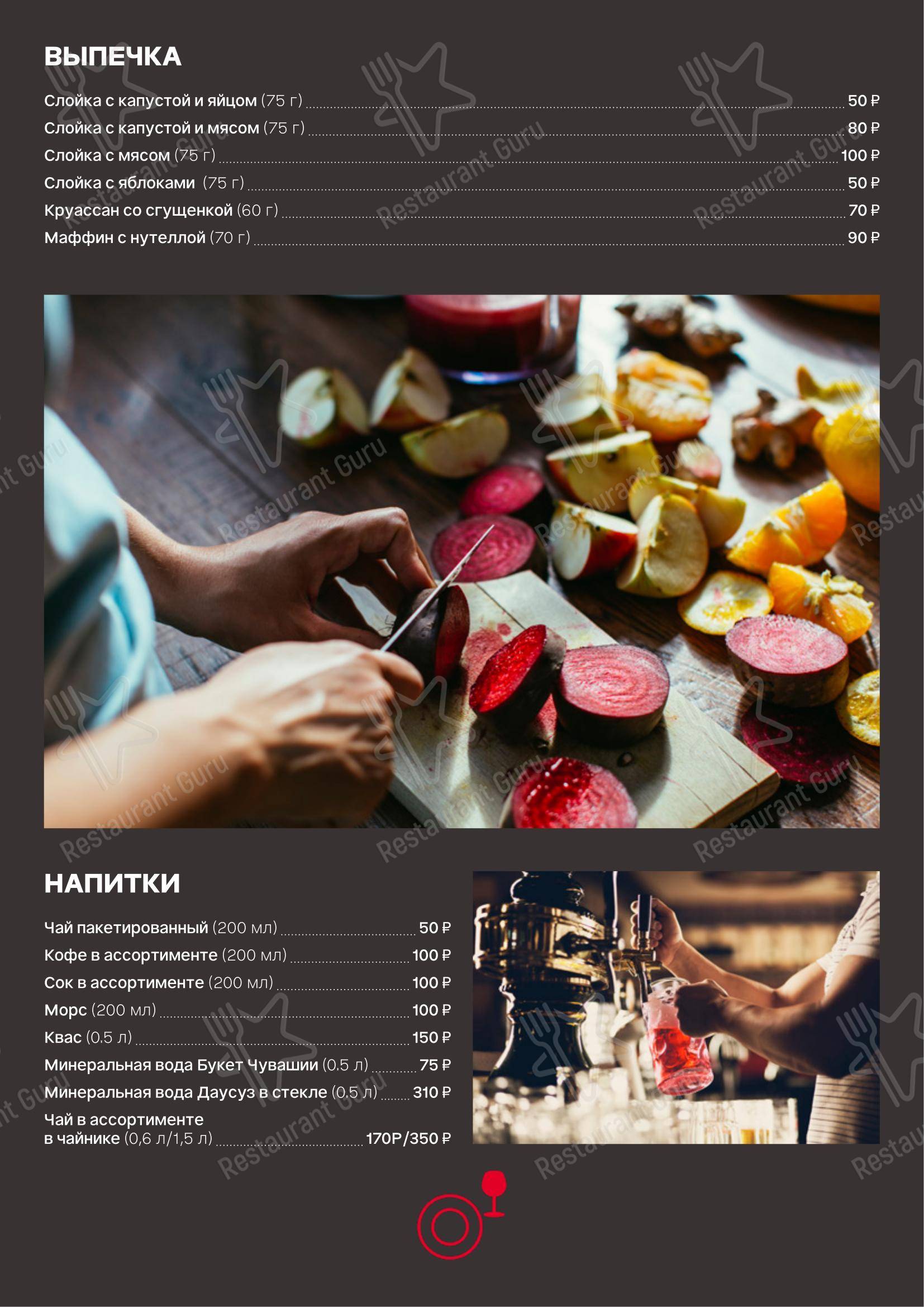 Меню ресторана Ibis Kitchen - Основное меню