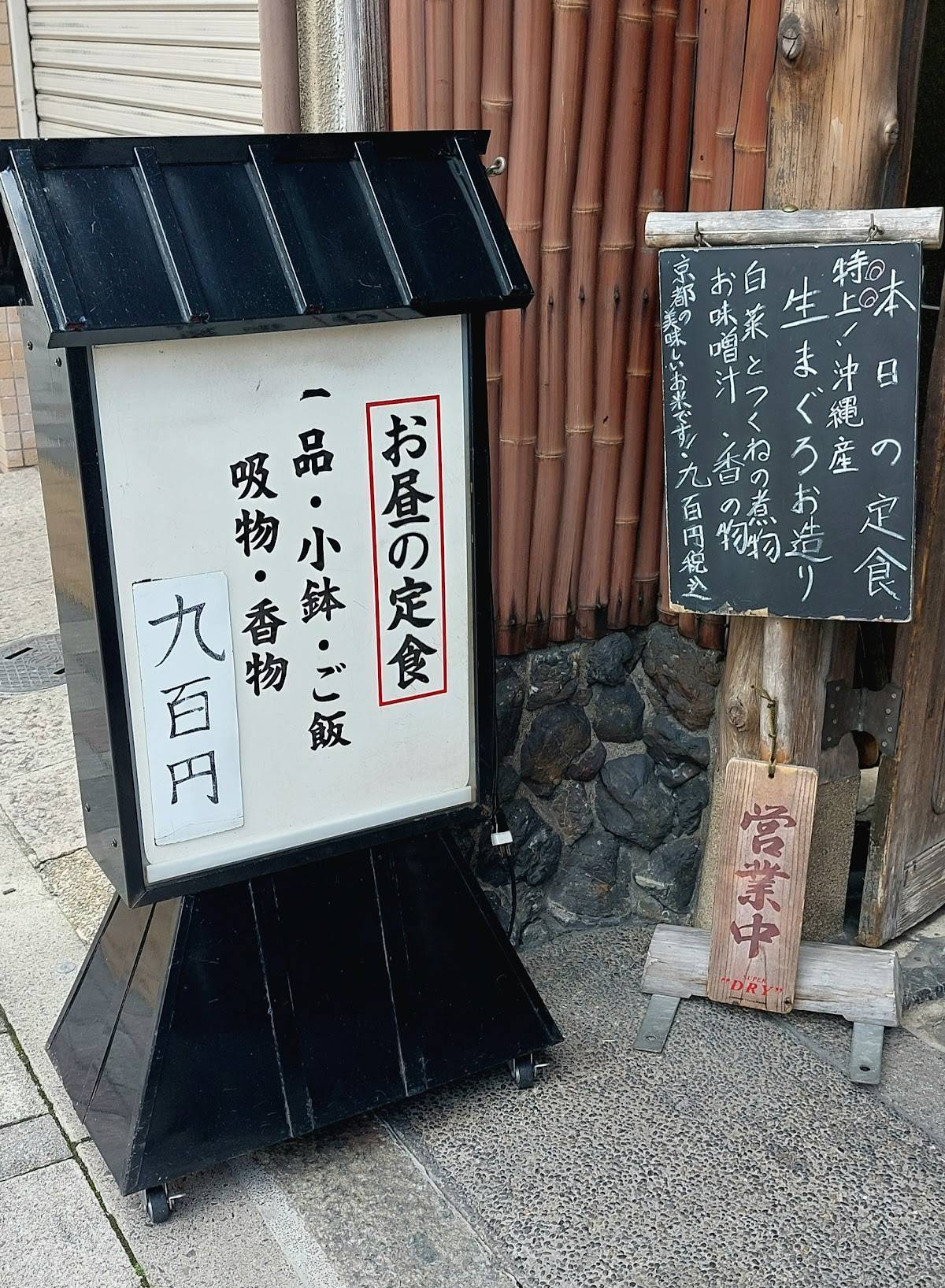 Iimura меню