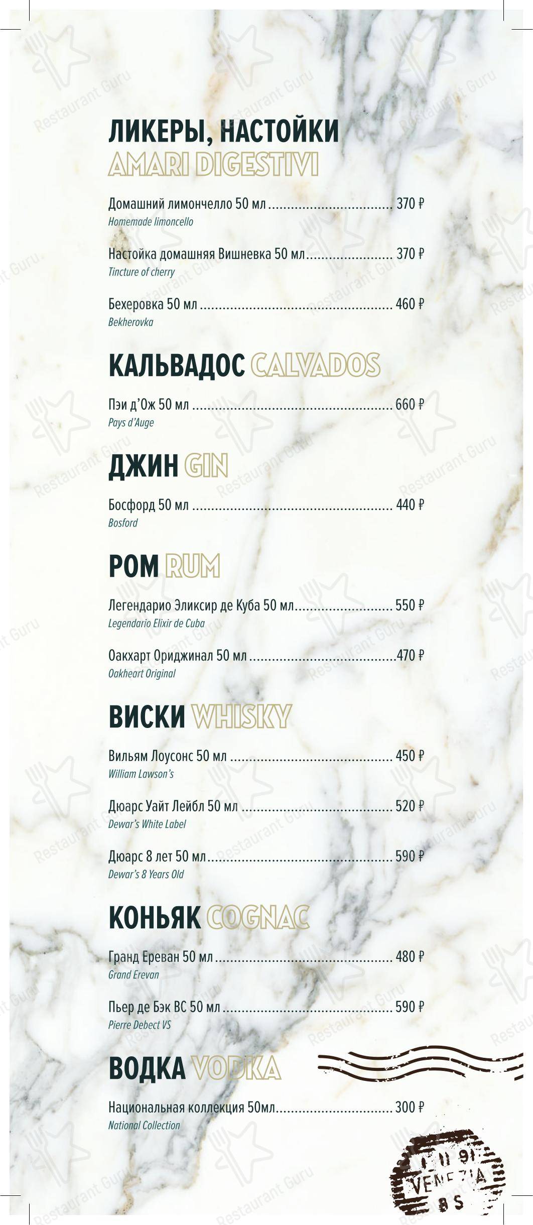Меню кафе Il pizzaiolo