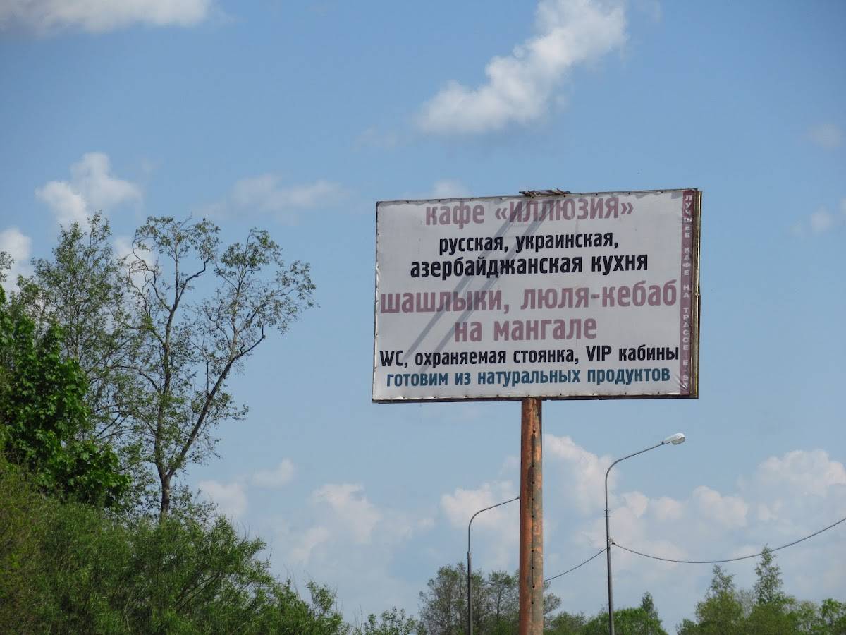 Иллюзия меню