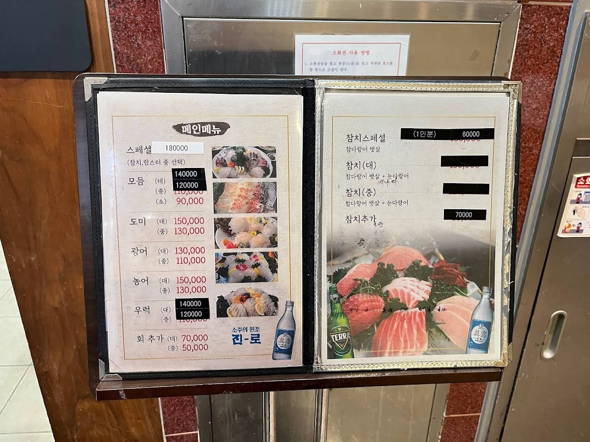 해안선 меню