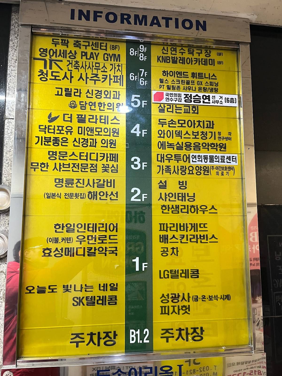 해안선 меню