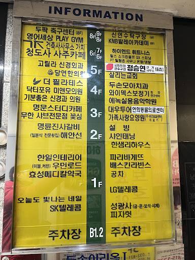 해안선 меню