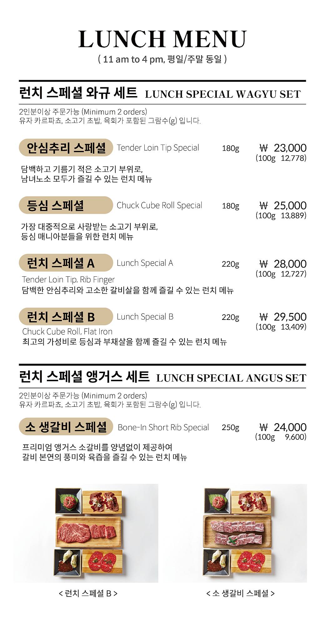 260도 меню