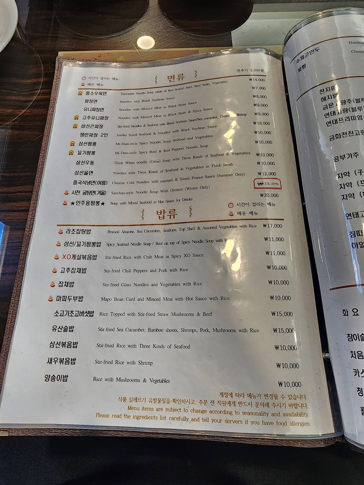 미담 맛을논하다 меню