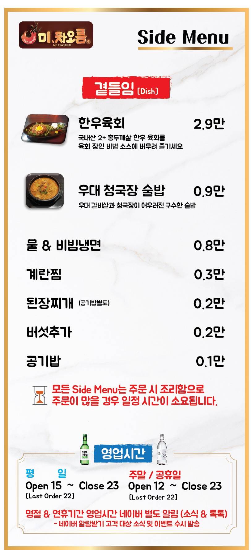 미차오름 меню