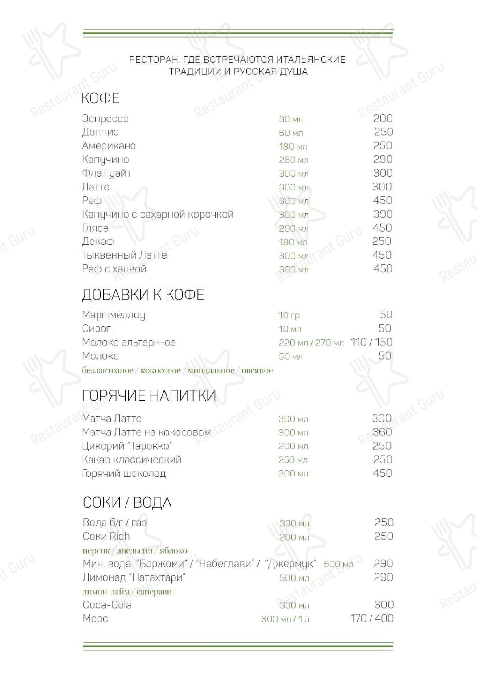 Intro в Коврове - 菜单