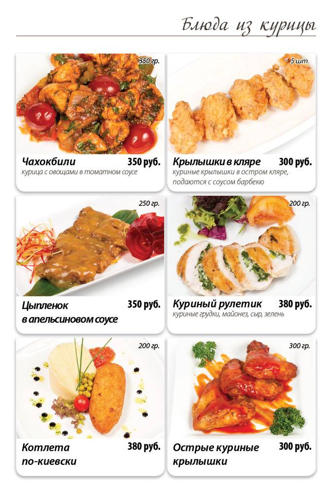 Ирина меню