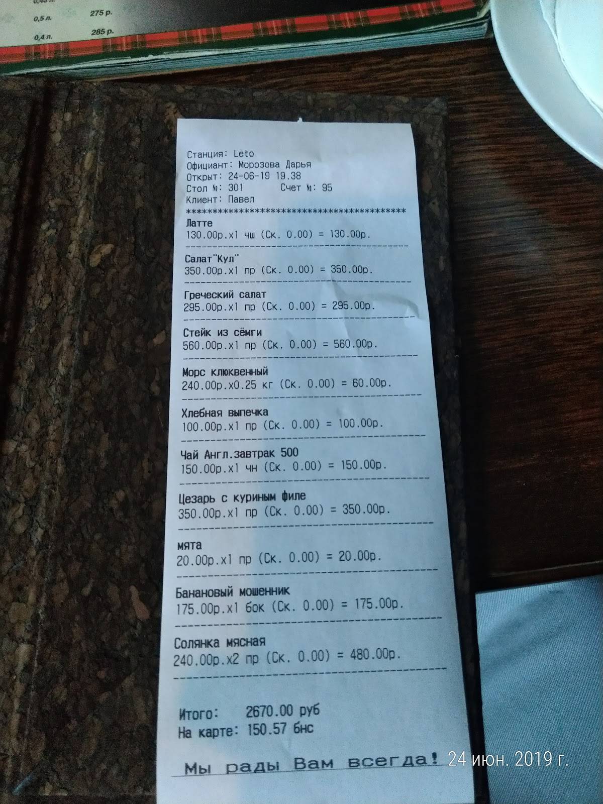 Irish Pub меню