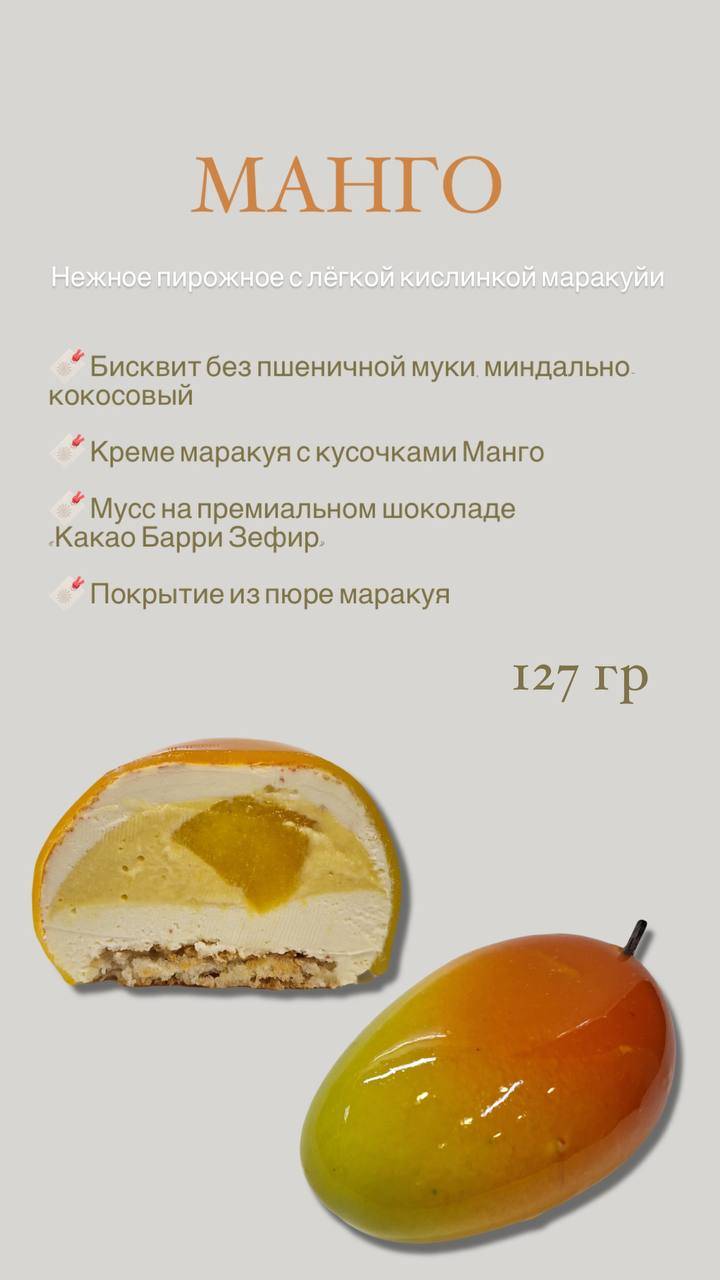 кондитерский Дом Славы меню
