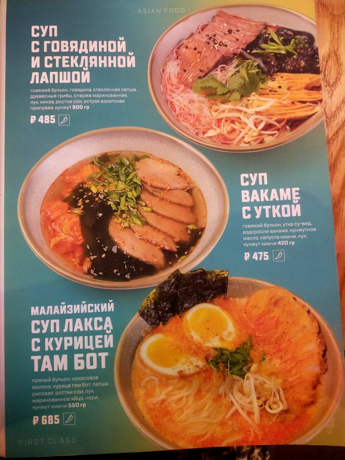 Pho Me меню