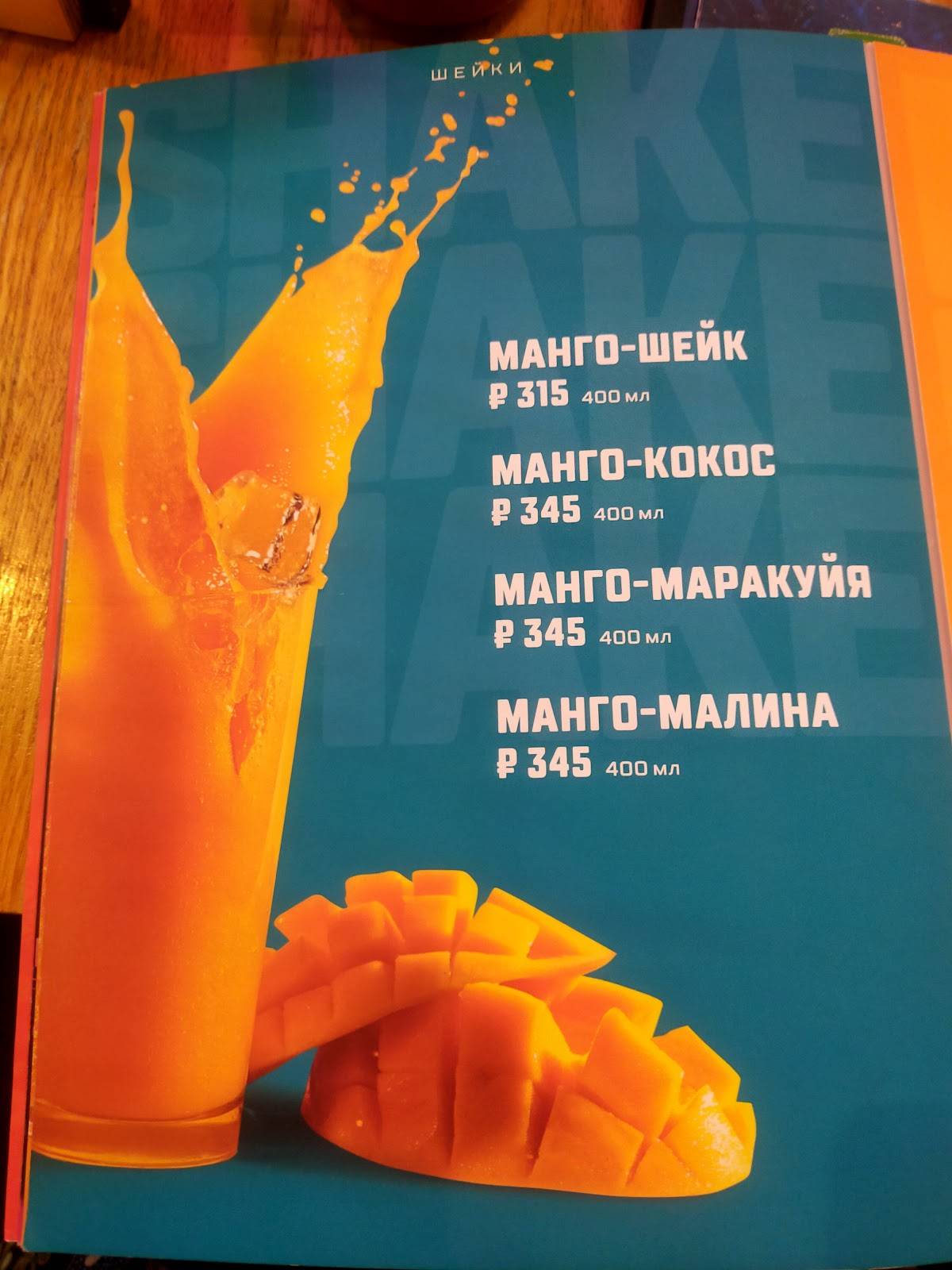 Pho Me меню