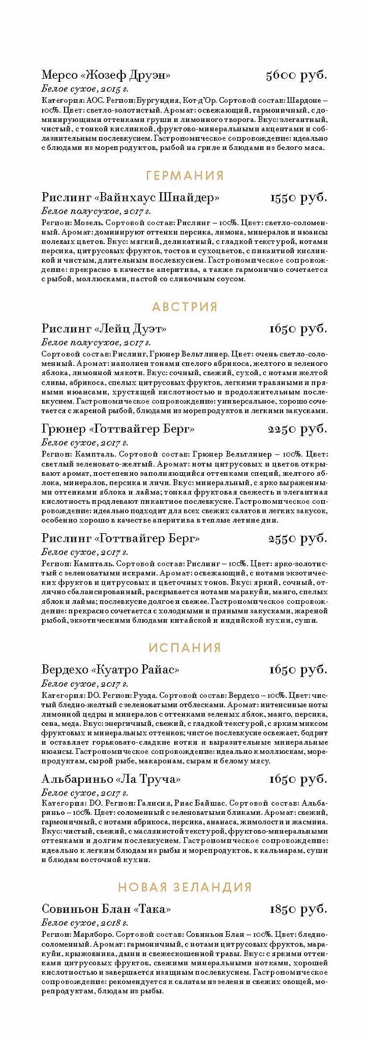 Итальянцы из Итали меню