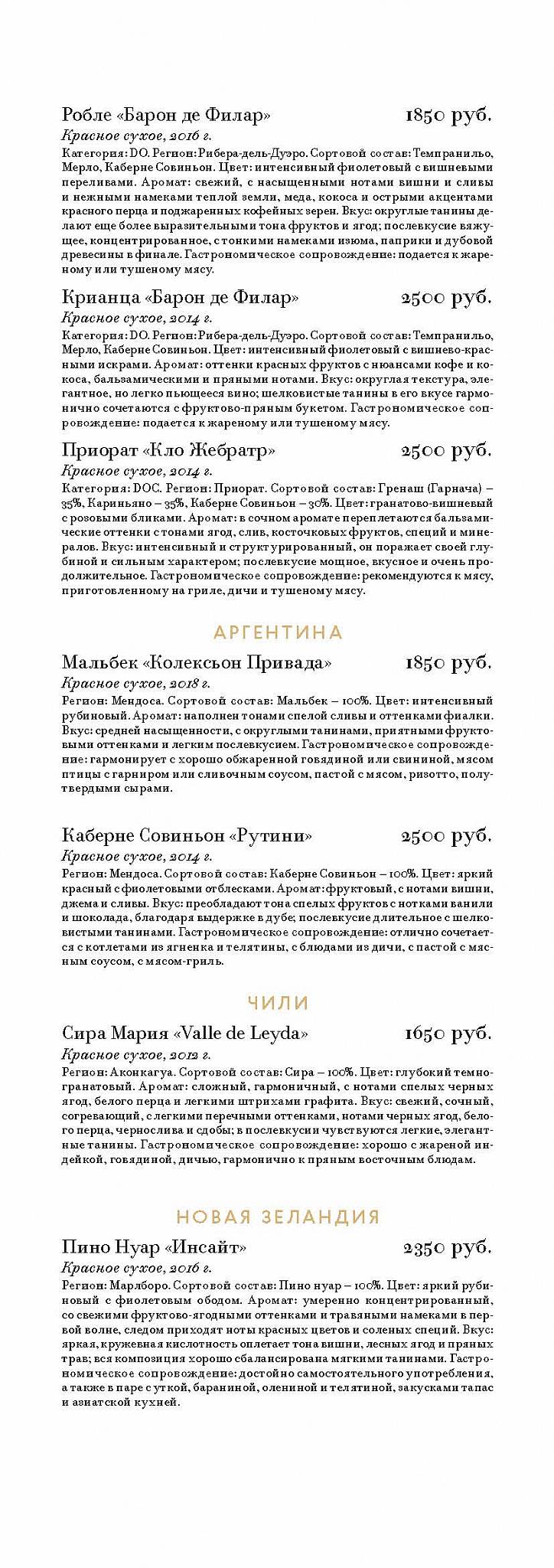 Итальянцы из Итали меню