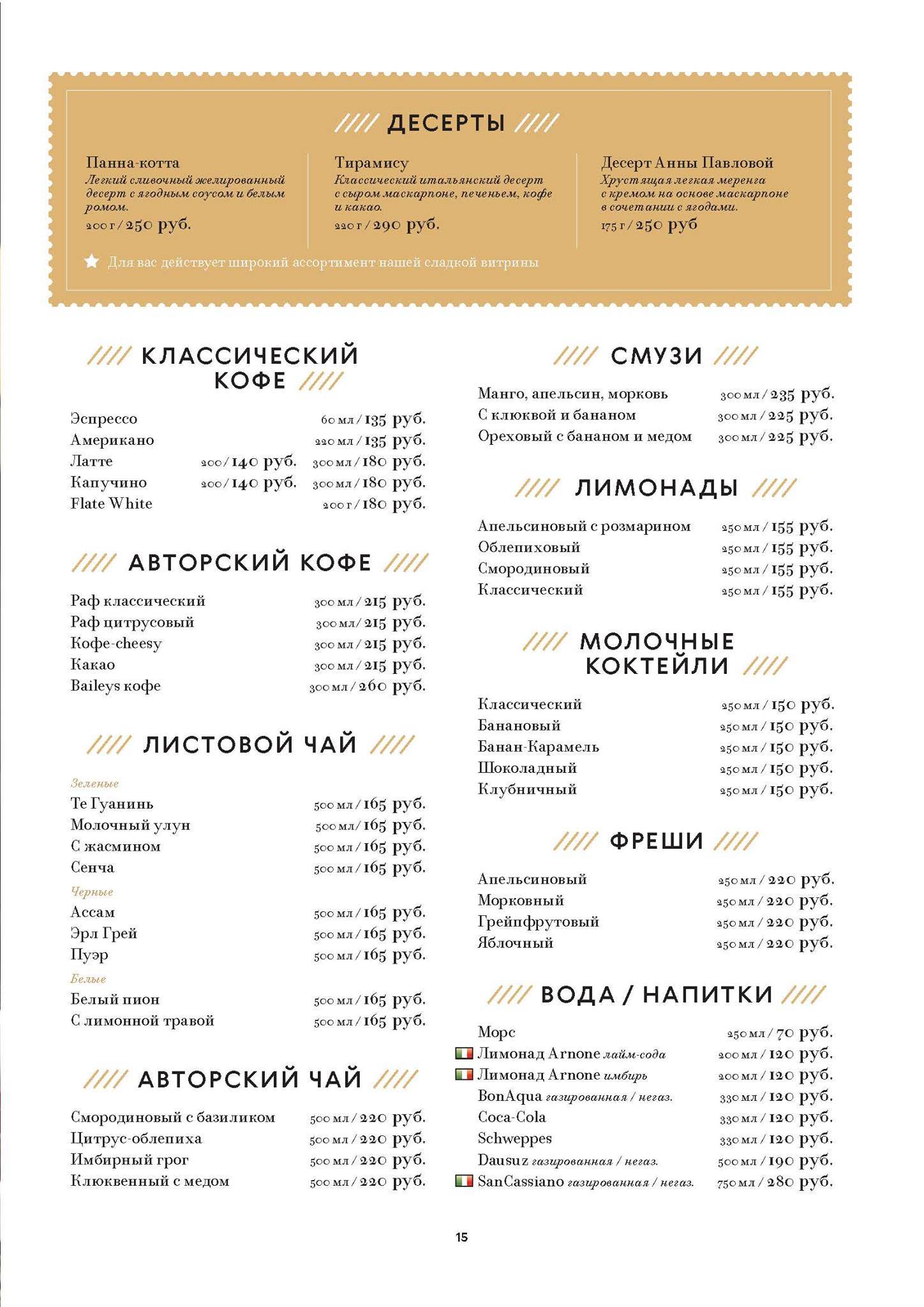 Итальянцы из Итали меню