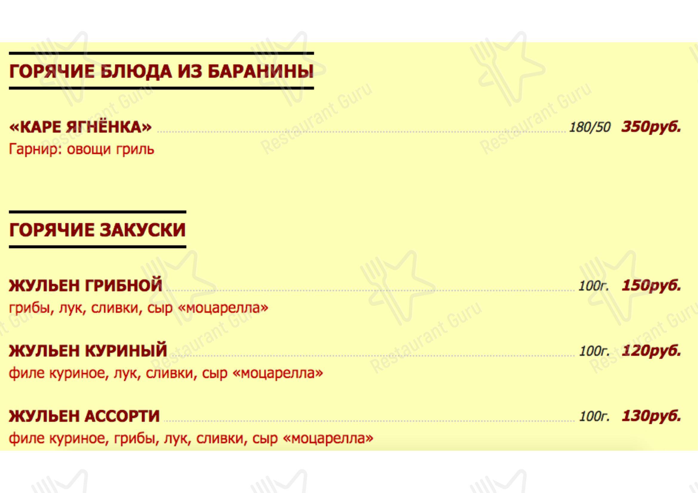 Меню ресторана Палермо