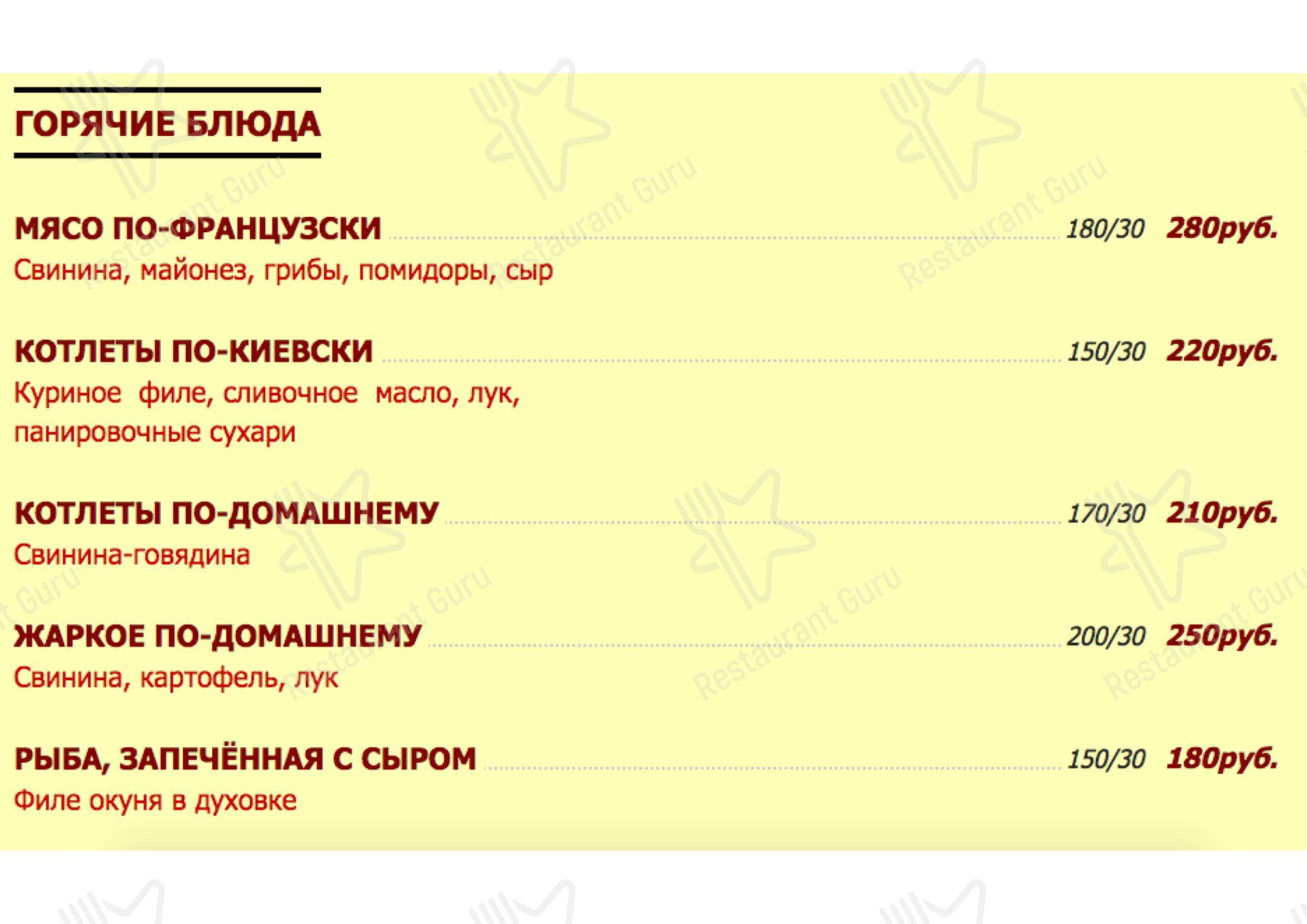 Меню ресторана Палермо