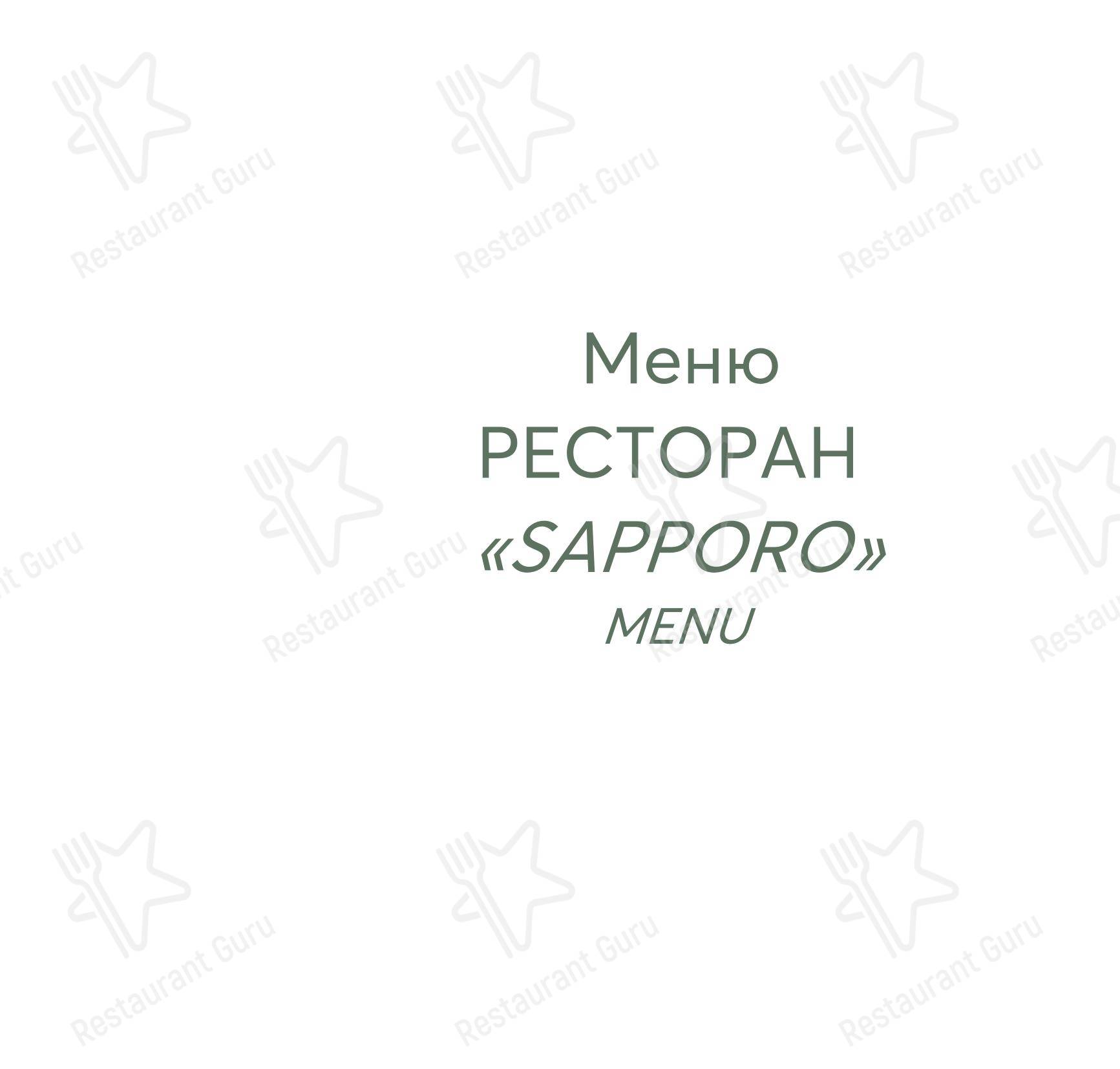 Иzба в Пересвете - Меню напитков