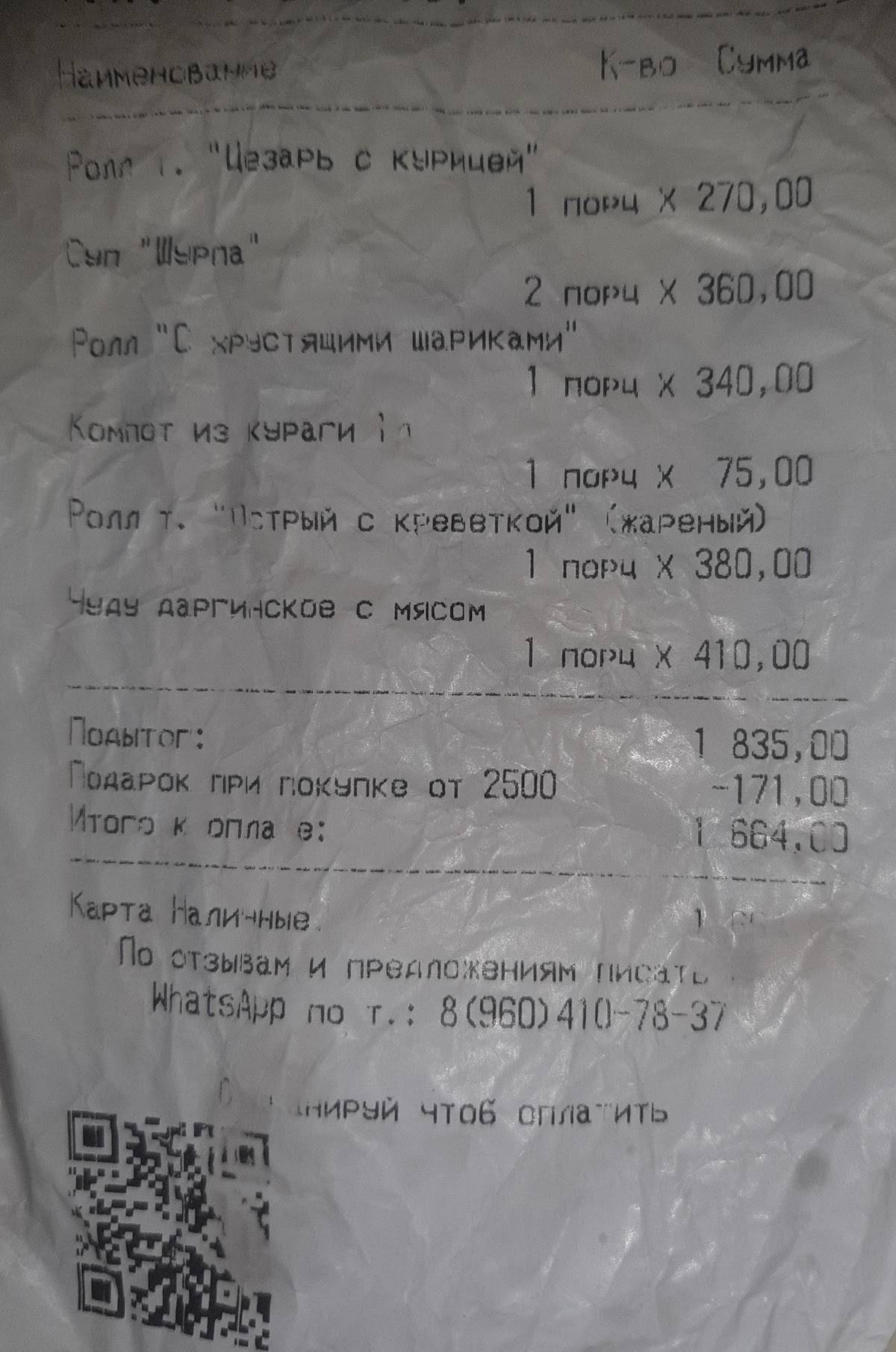 Гурмания меню