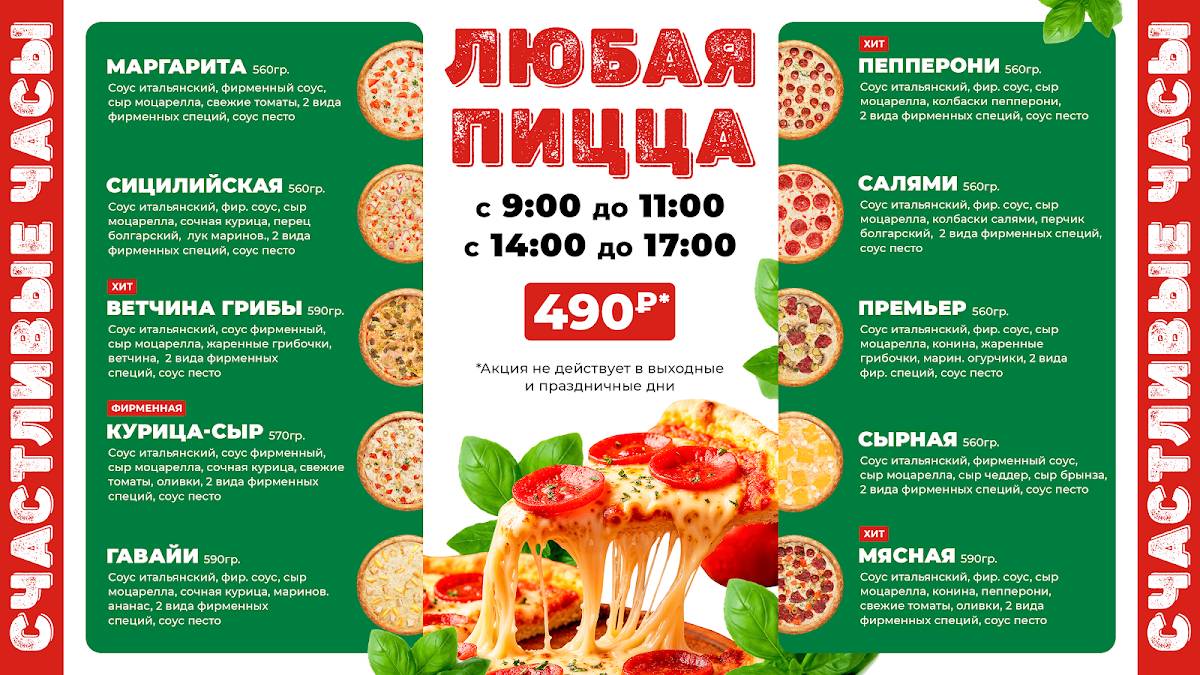 Фреш Кебаб меню